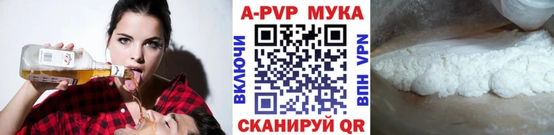 Альфа ПВП кристаллы  нарко площадка официальный сайт  Яхрома 
