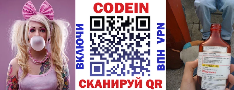 МЕГА вход Яхрома Кодеиновый сироп Lean напиток Lean (лин)