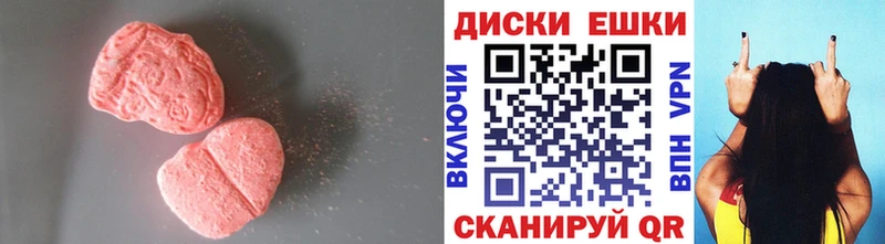 ЭКСТАЗИ ешки купить наркотик Яхрома