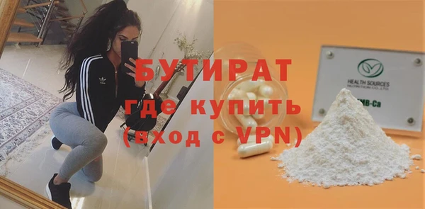 бутират Гусь-Хрустальный