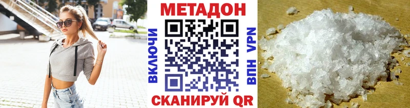 МЕТАДОН кристалл  Яхрома 