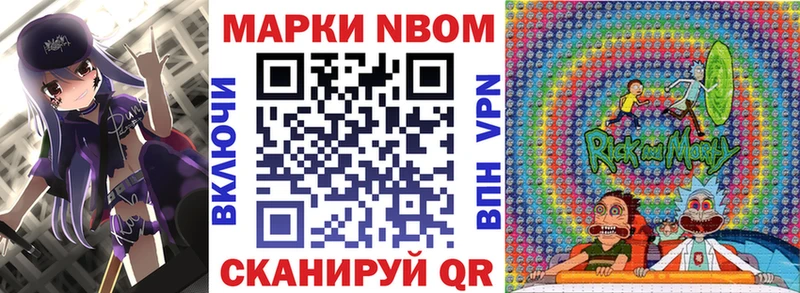 Марки N-bome 1500мкг  что такое наркотик  маркетплейс состав  Яхрома 